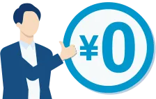 選ばれる理由その2