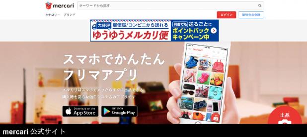 メルカリなどのフリマアプリで100万円稼いでも確定申告しなくて良いって本当?