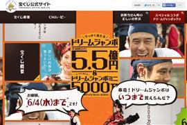 当たれば億万長者の「宝くじ」 もし的中したら必ずゲットすべき「●●」って何?