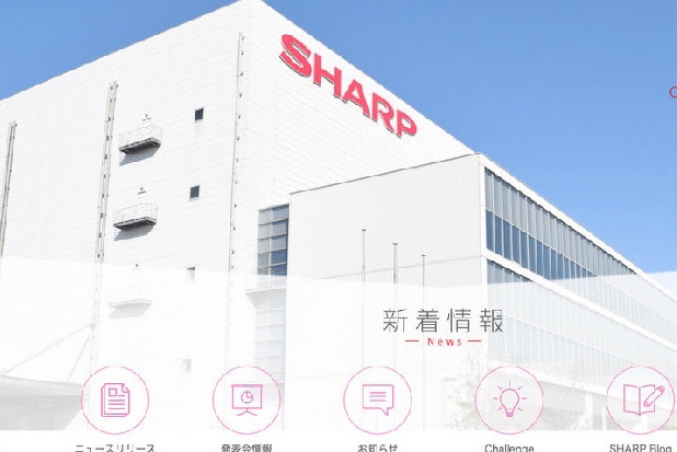 シャープが全従業員に現金とクーポン券「感謝のしるし」配布、税金はどうなる?