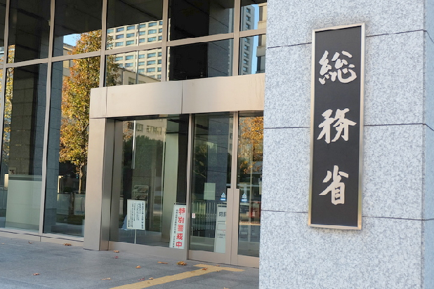 新ふるさと納税で「泉佐野ロス」も 総務省に「排除」される自治体の運命は?