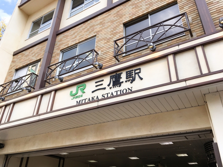 三鷹市でおすすめの税理士事務所比較15選！税理士の選び方や費用相場も併せて紹介