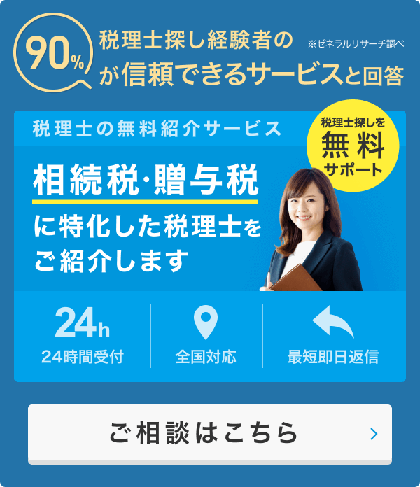  ご要望に合わせて最適な税理士をご紹介します