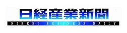 日経産業新聞