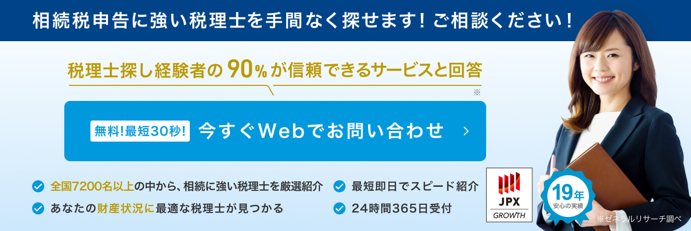税理士紹介サービス 経験豊富な税理士があなたのニーズに合わせてサポートします
