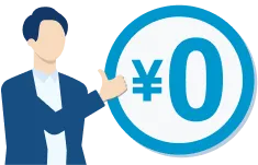 ご納得いただくまで何人でも無料でご紹介