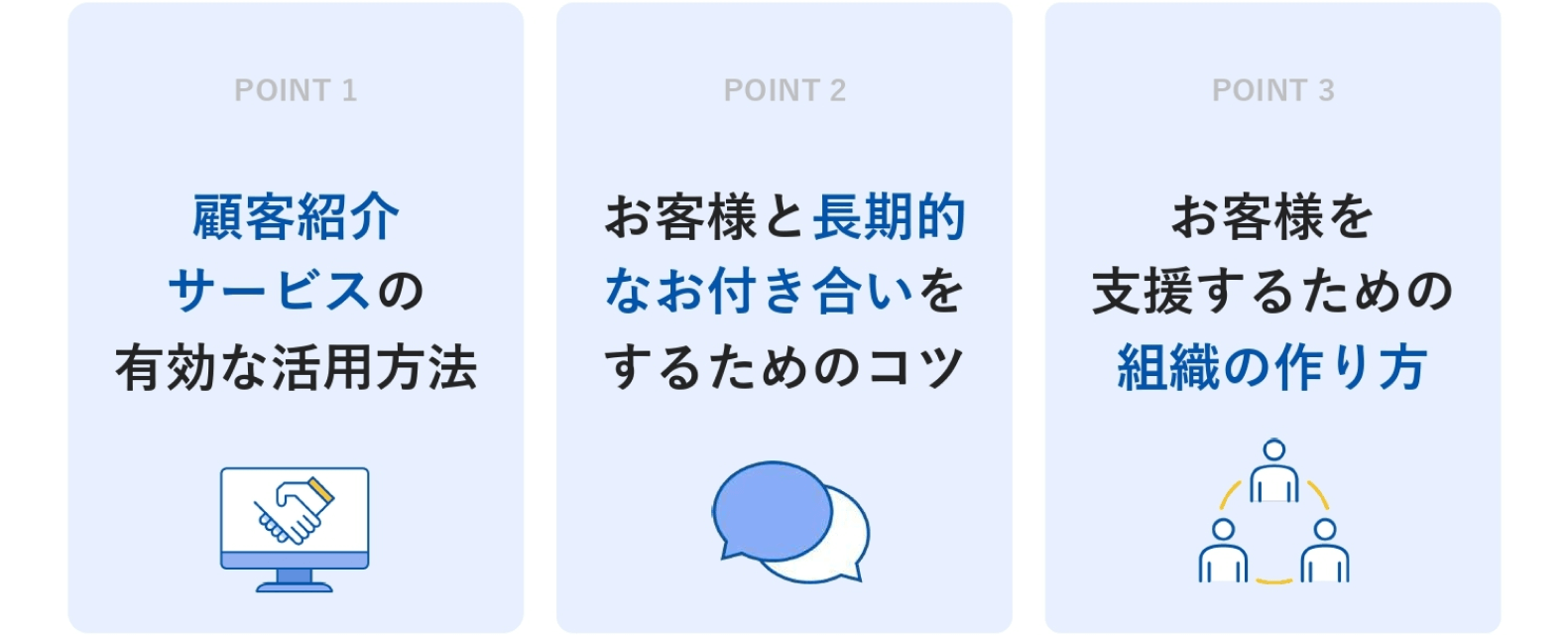 セミナー概要